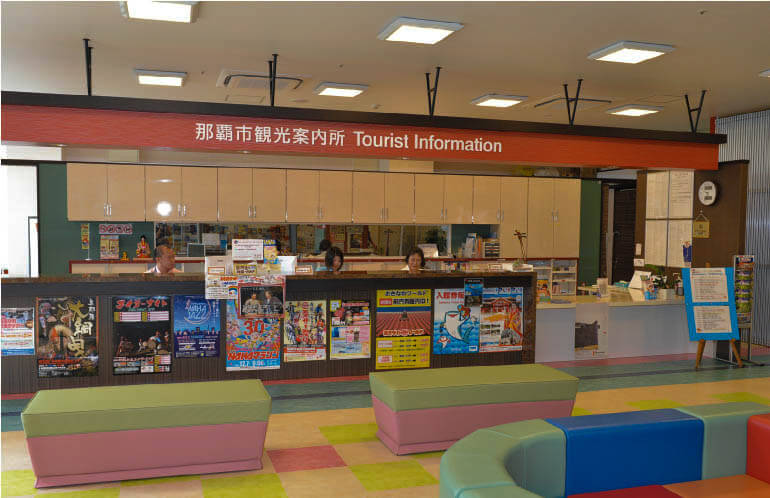 那霸市旅遊資訊中心