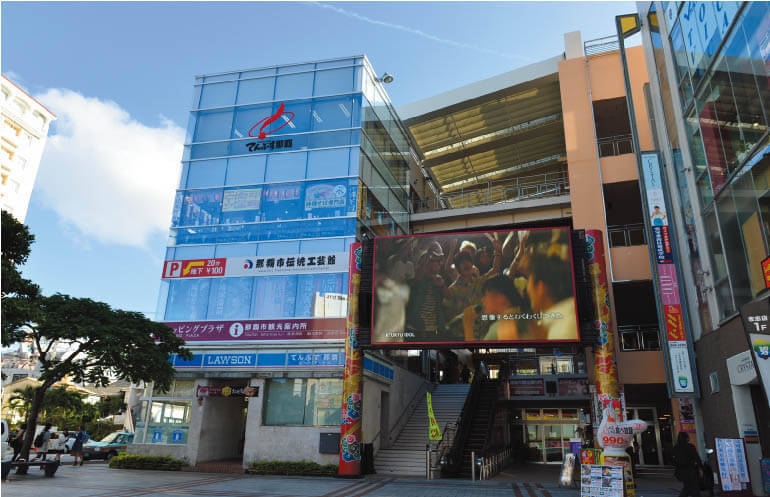 那霸市文化天布博物館