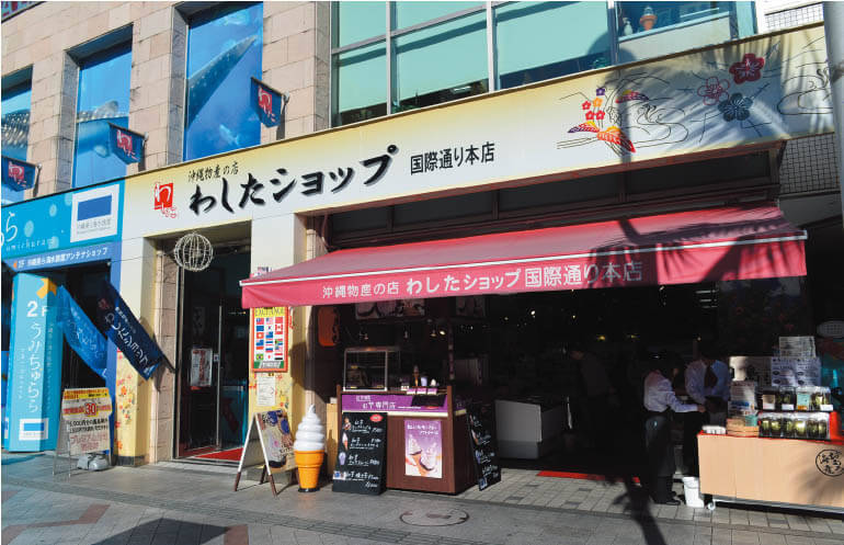 Wata Shop 國際街總店